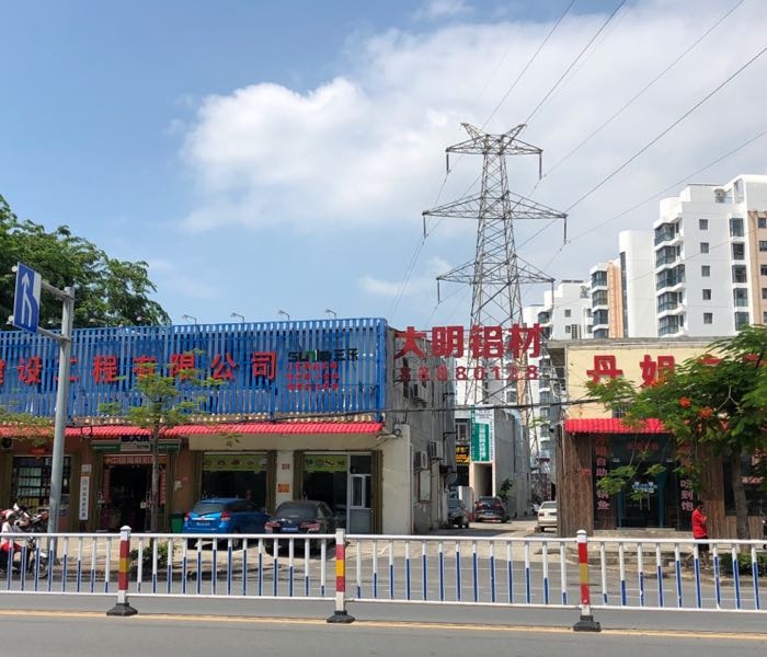 三亚鑫鹏达修理厂