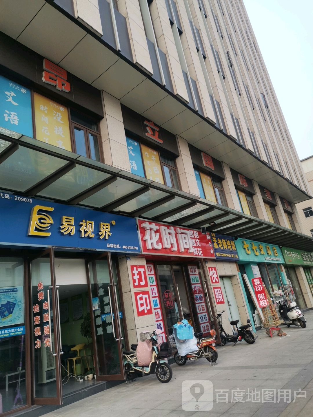 七七文具店(八方汇大厦店)