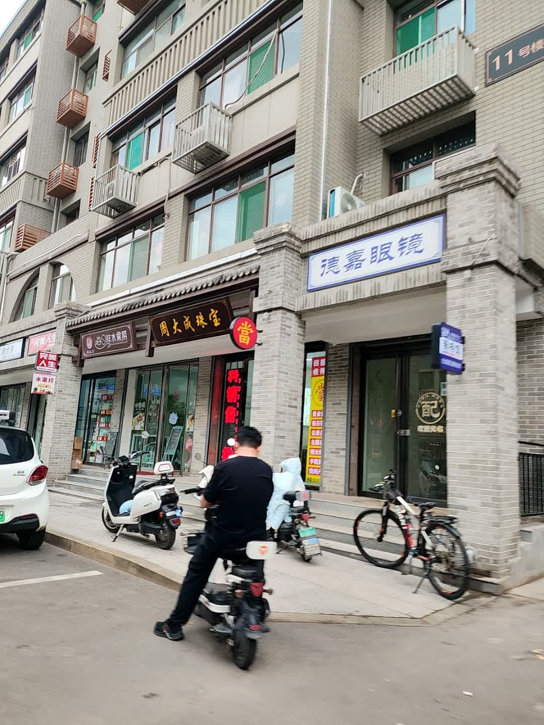 周大成珠宝(黄金奢侈品回收)