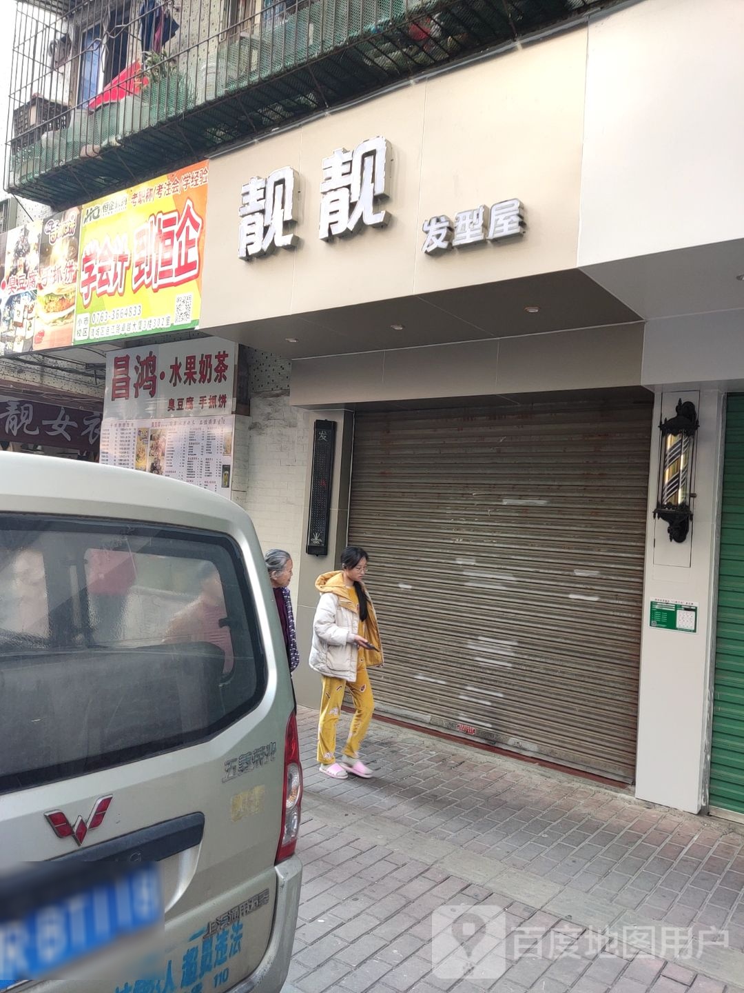 昌鸿臭豆腐手抓饼