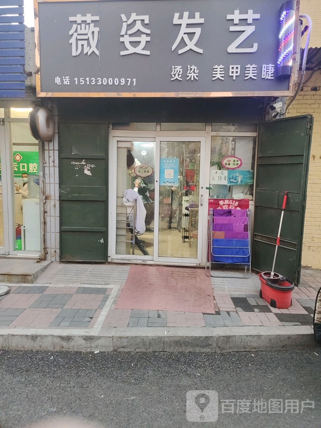 薇姿发艺