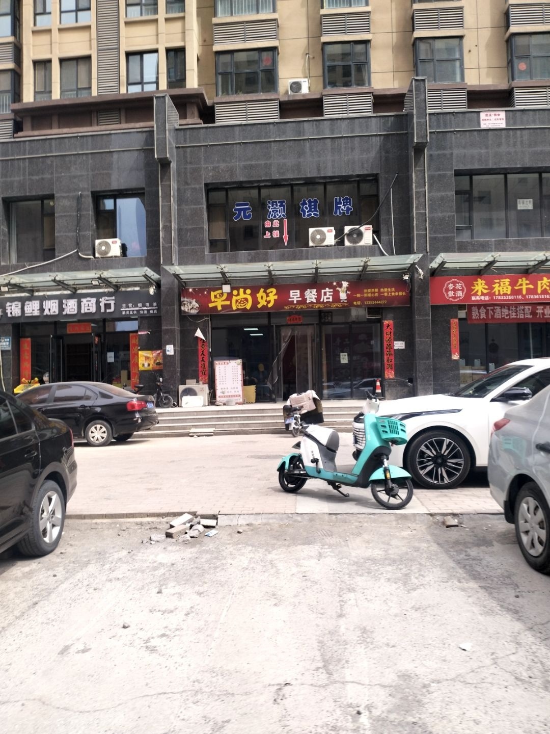 元灏棋牌