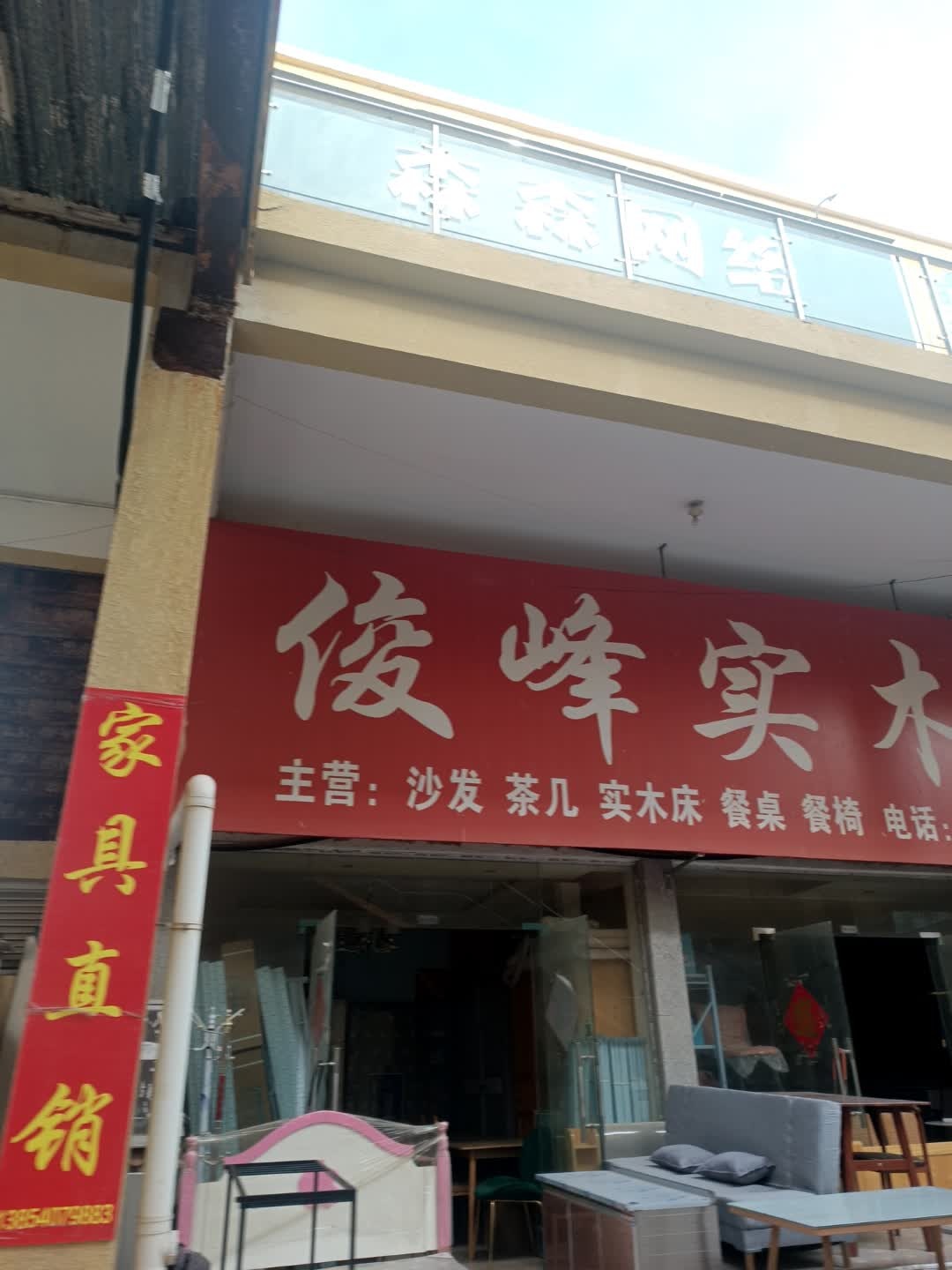 森森网络