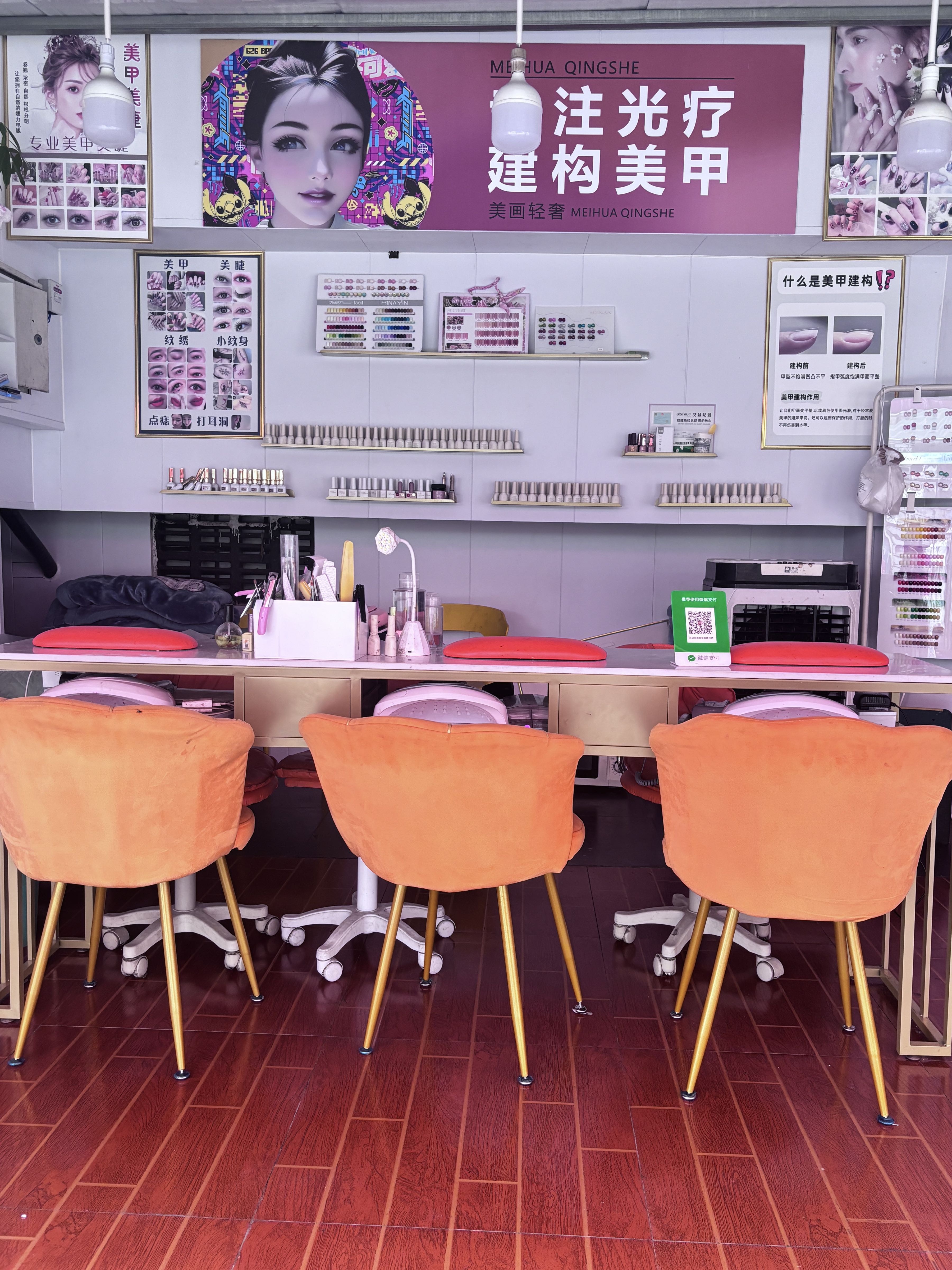 美画·轻奢美甲美睫(商业街店)