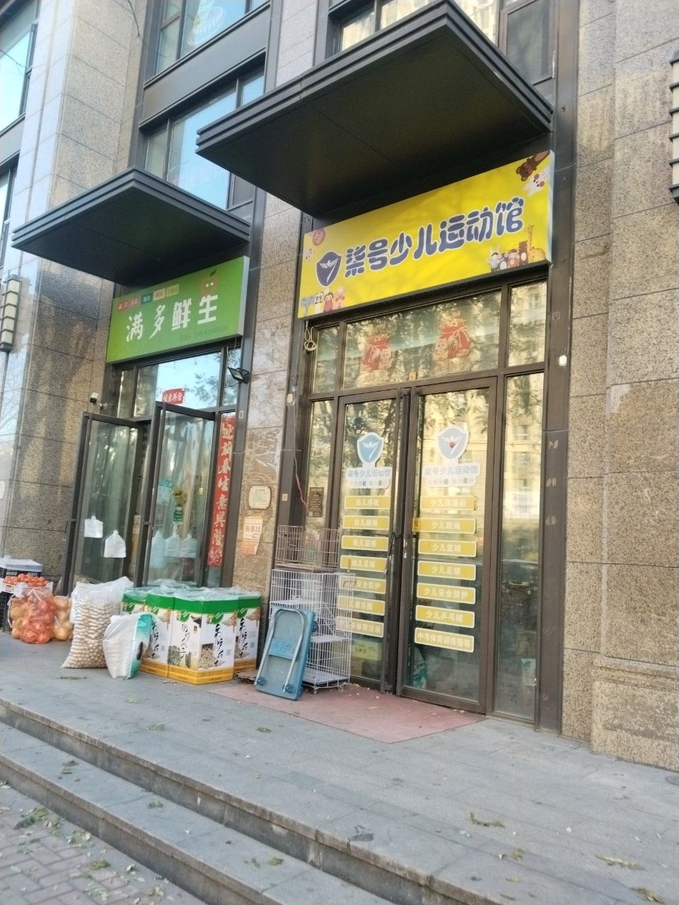 柒号少儿运动馆(中正锦城校区)