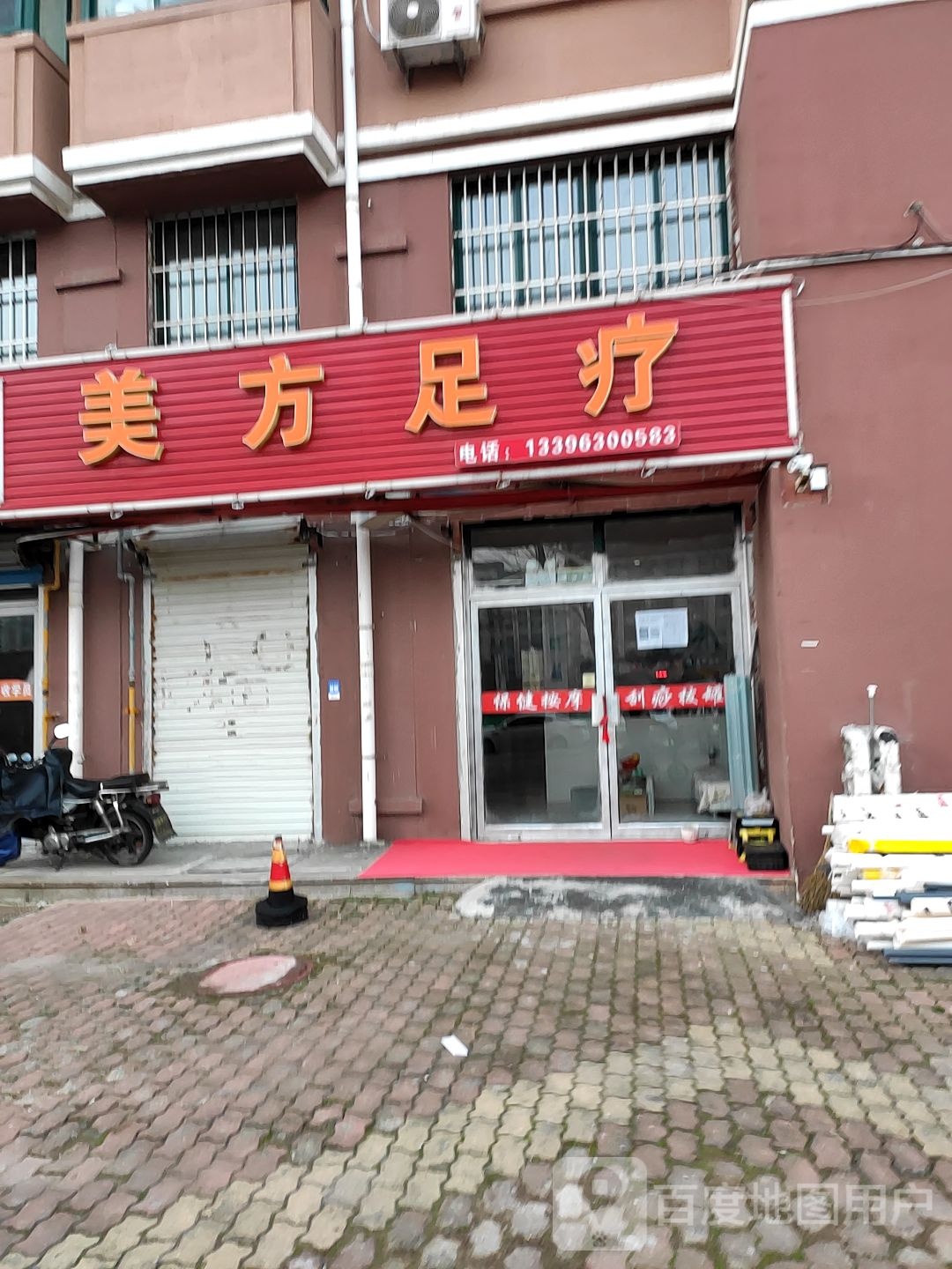 美方组疗