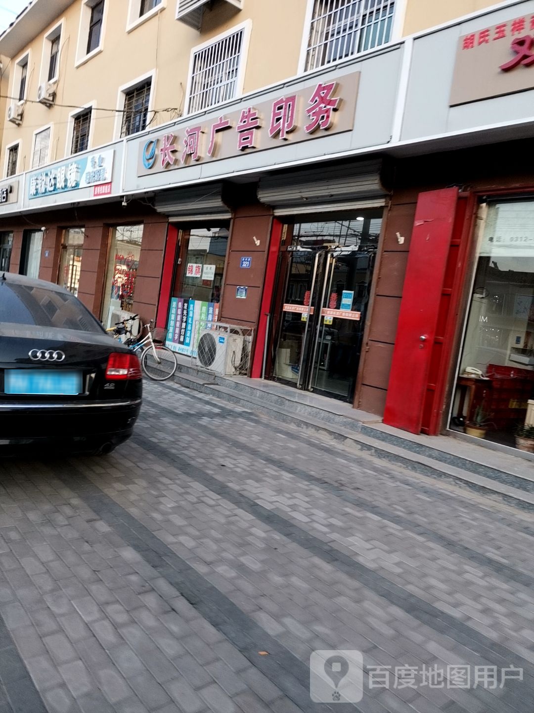康锐达眼睛