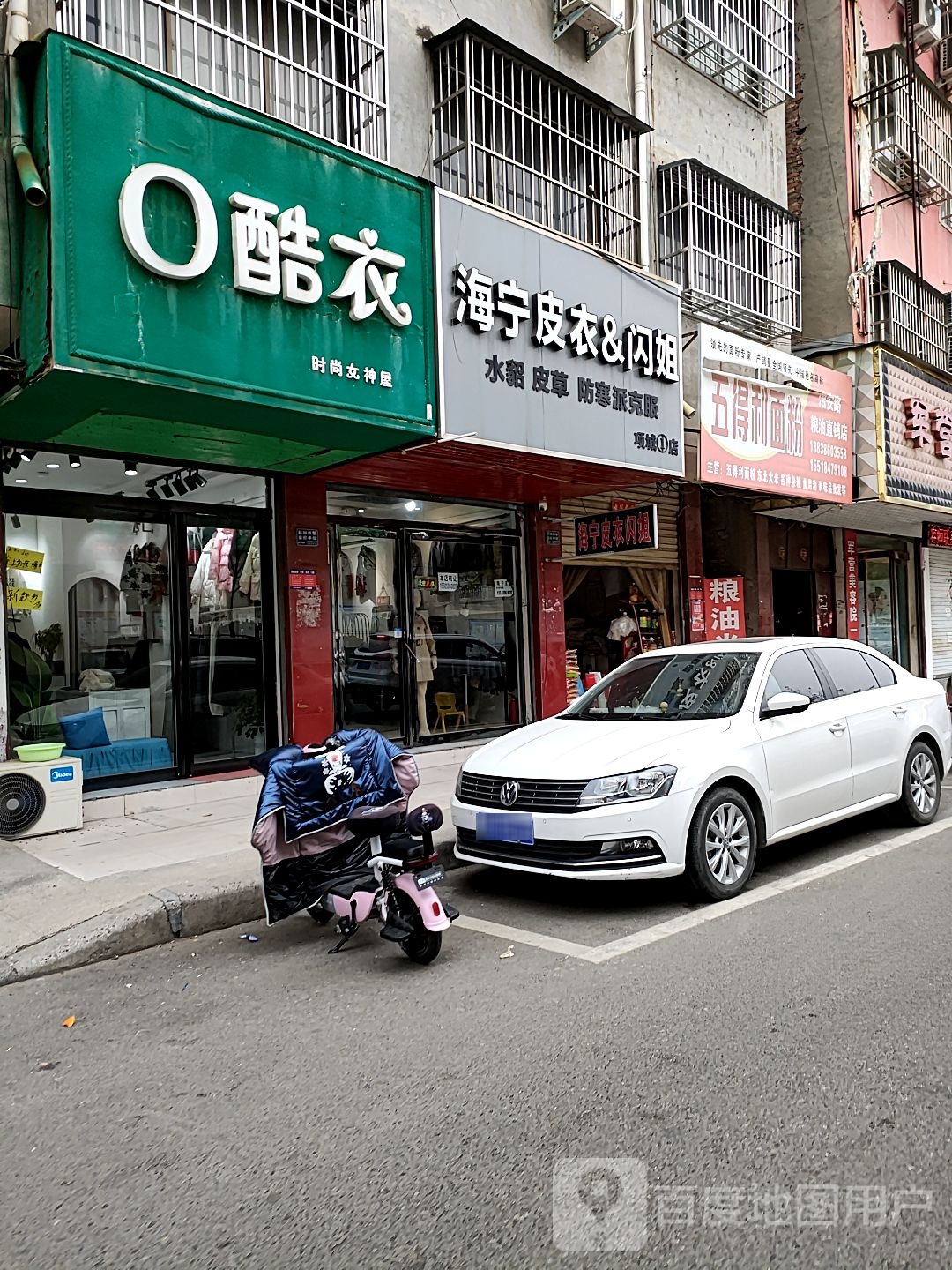 项城市五得利面粉(治安北路店)