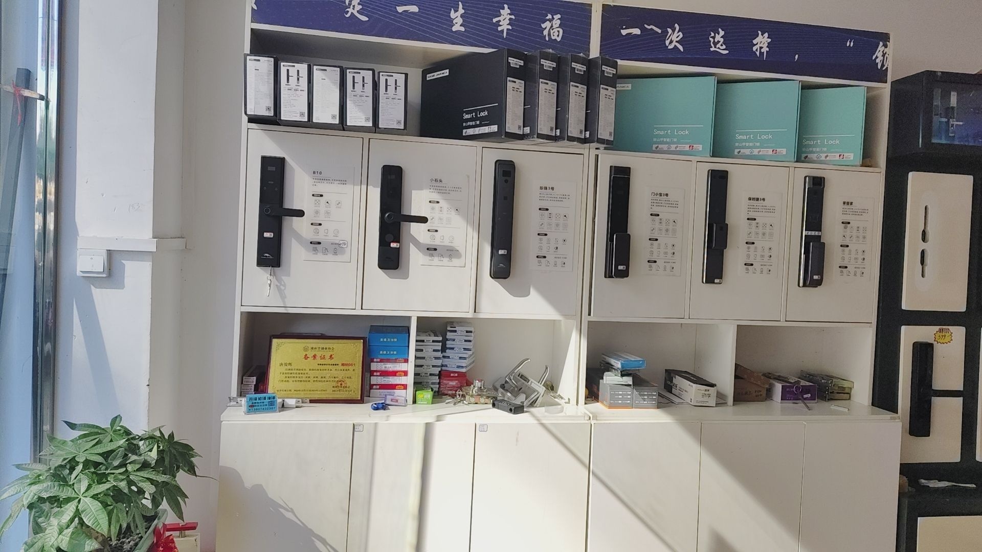 零陵穿山甲智能锁·开锁店