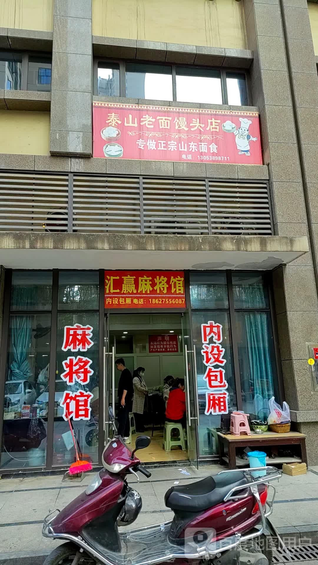 汇赢麻将馆