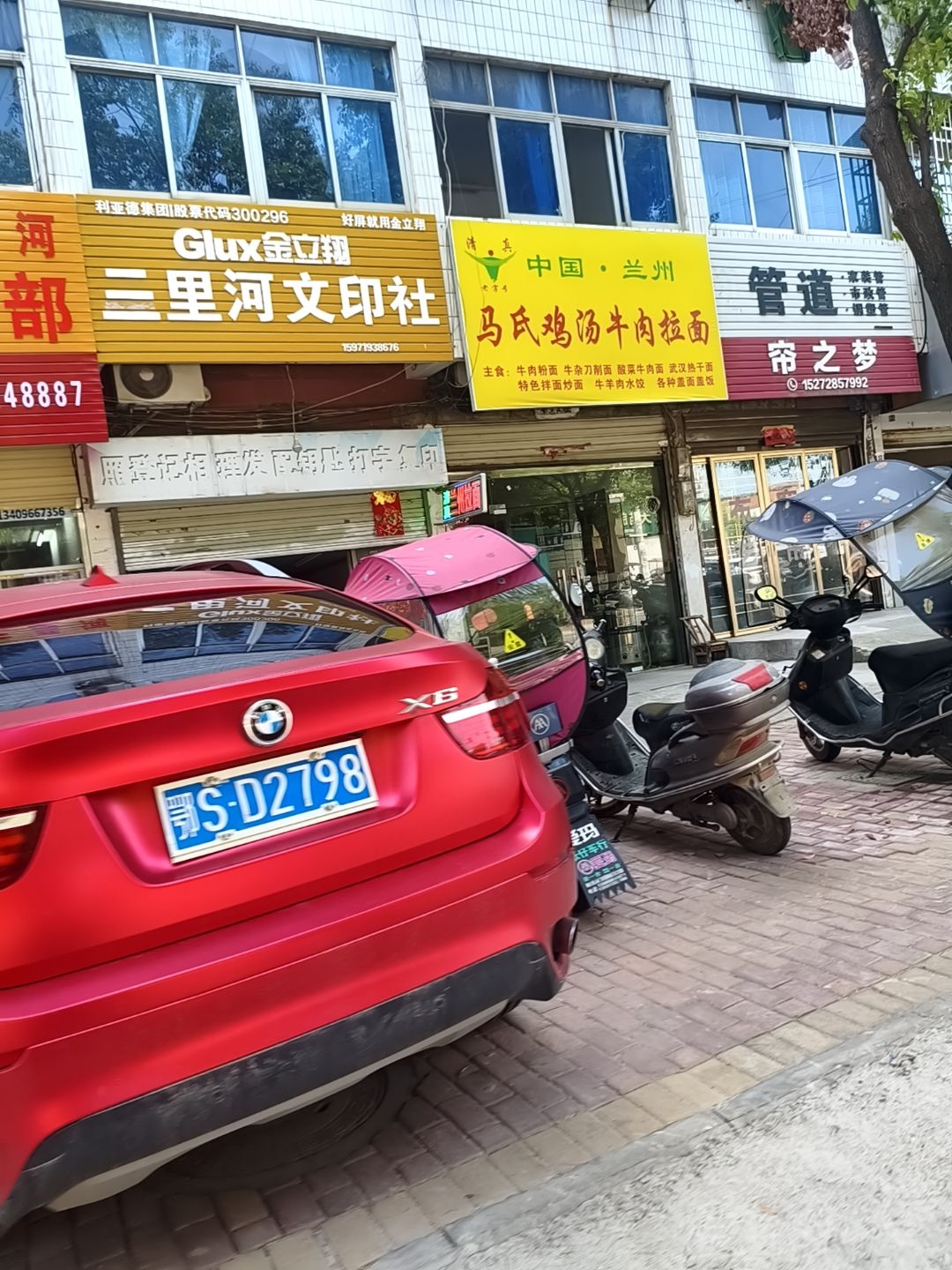 清真马氏鸡汤牛肉拉面