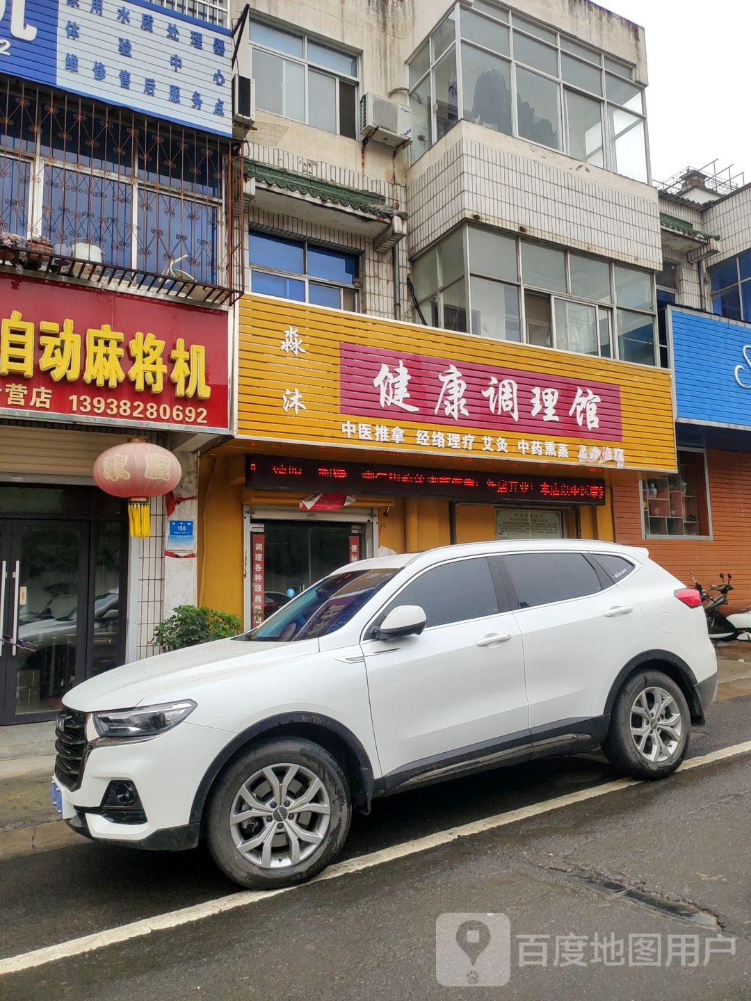 新密市欧派全自动麻将机(新密专营店)