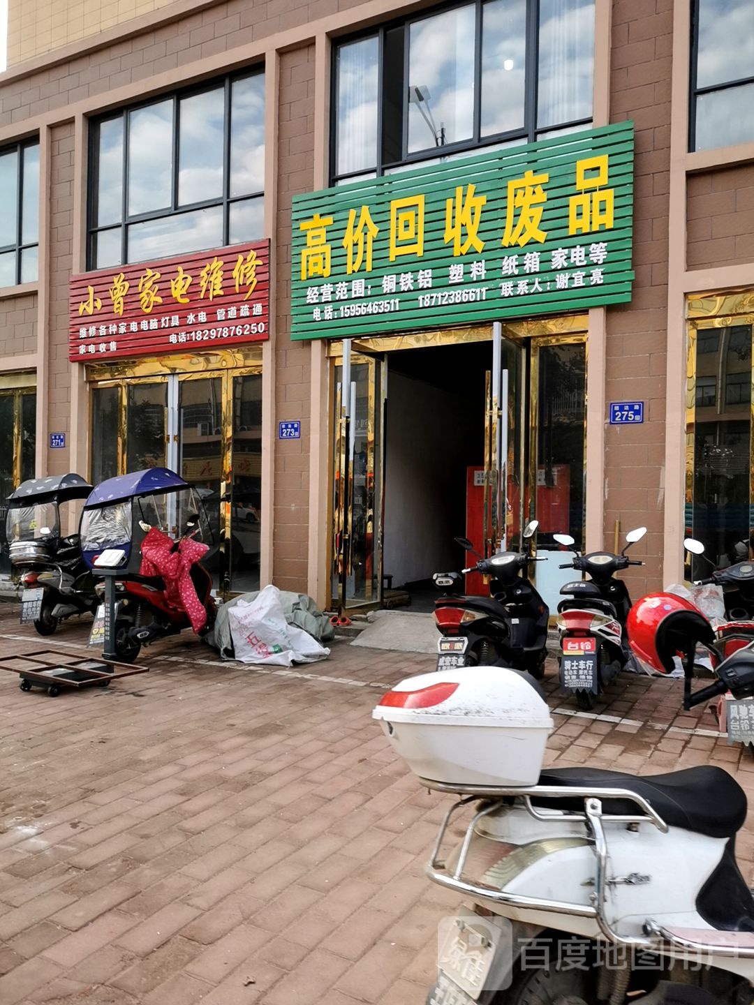 高价回收废品