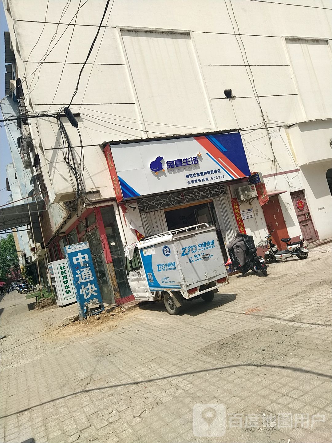 社旗县兔喜生活(南阳社旗温州商贸城店)