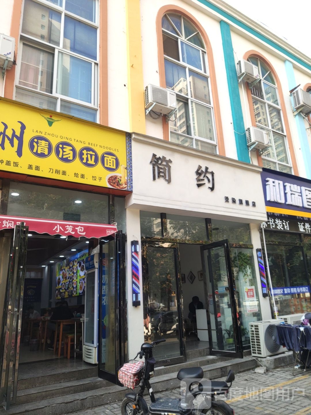 新郑市龙湖镇简约烫染旗舰店