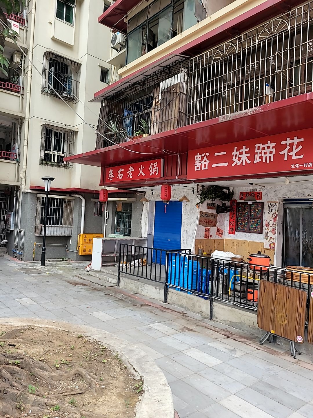 豁二妹砂锅菜(文化一村2幢店)