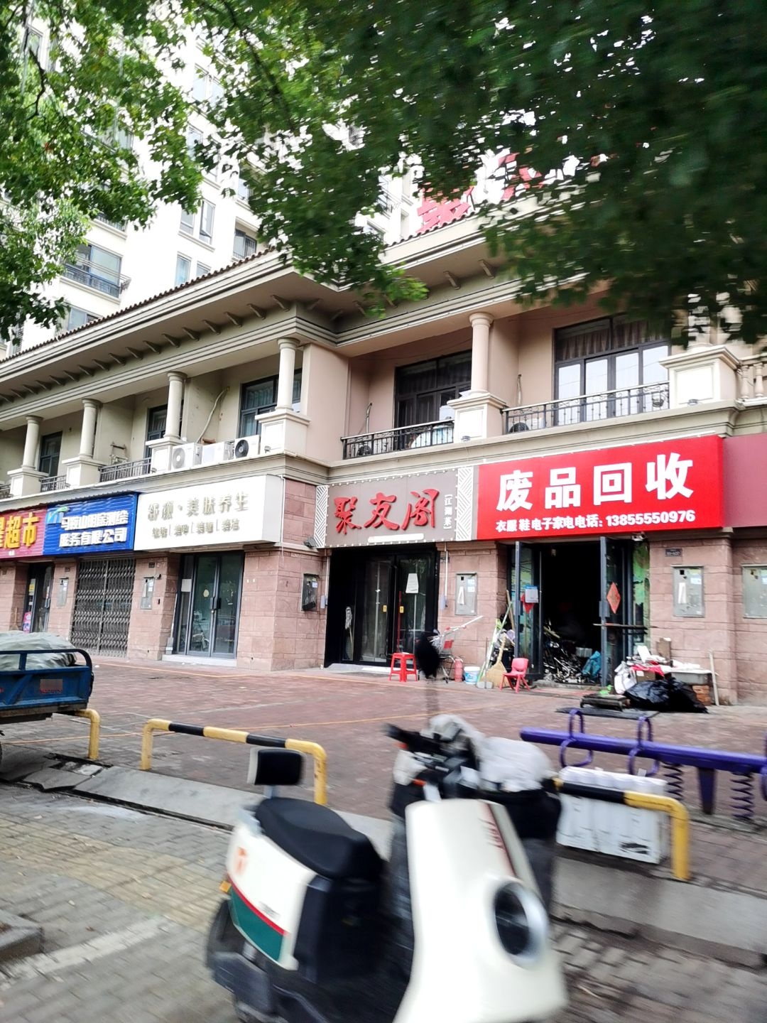 舒颜·美肤养生