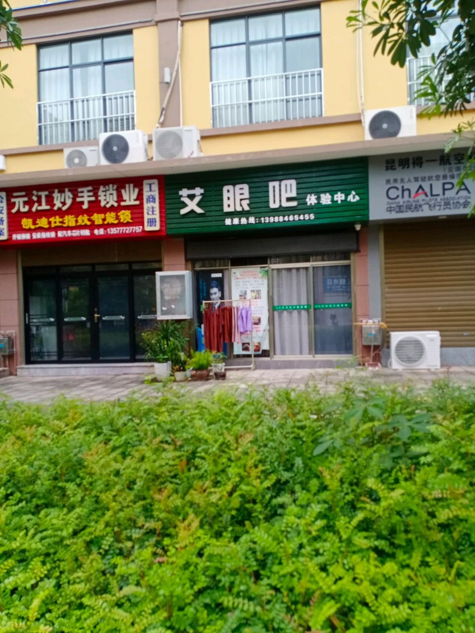 元江妙手锁业(总店)