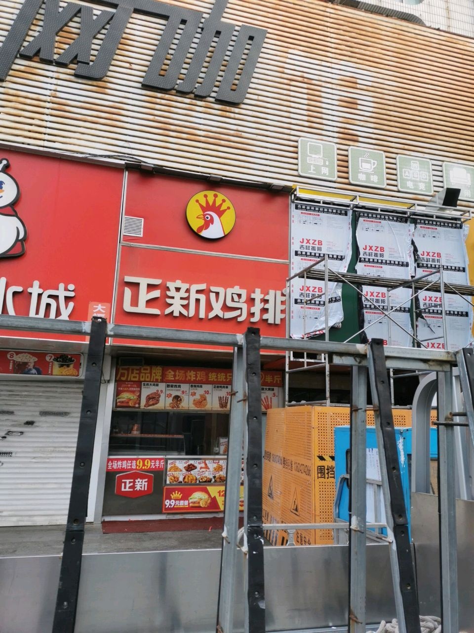 网咖