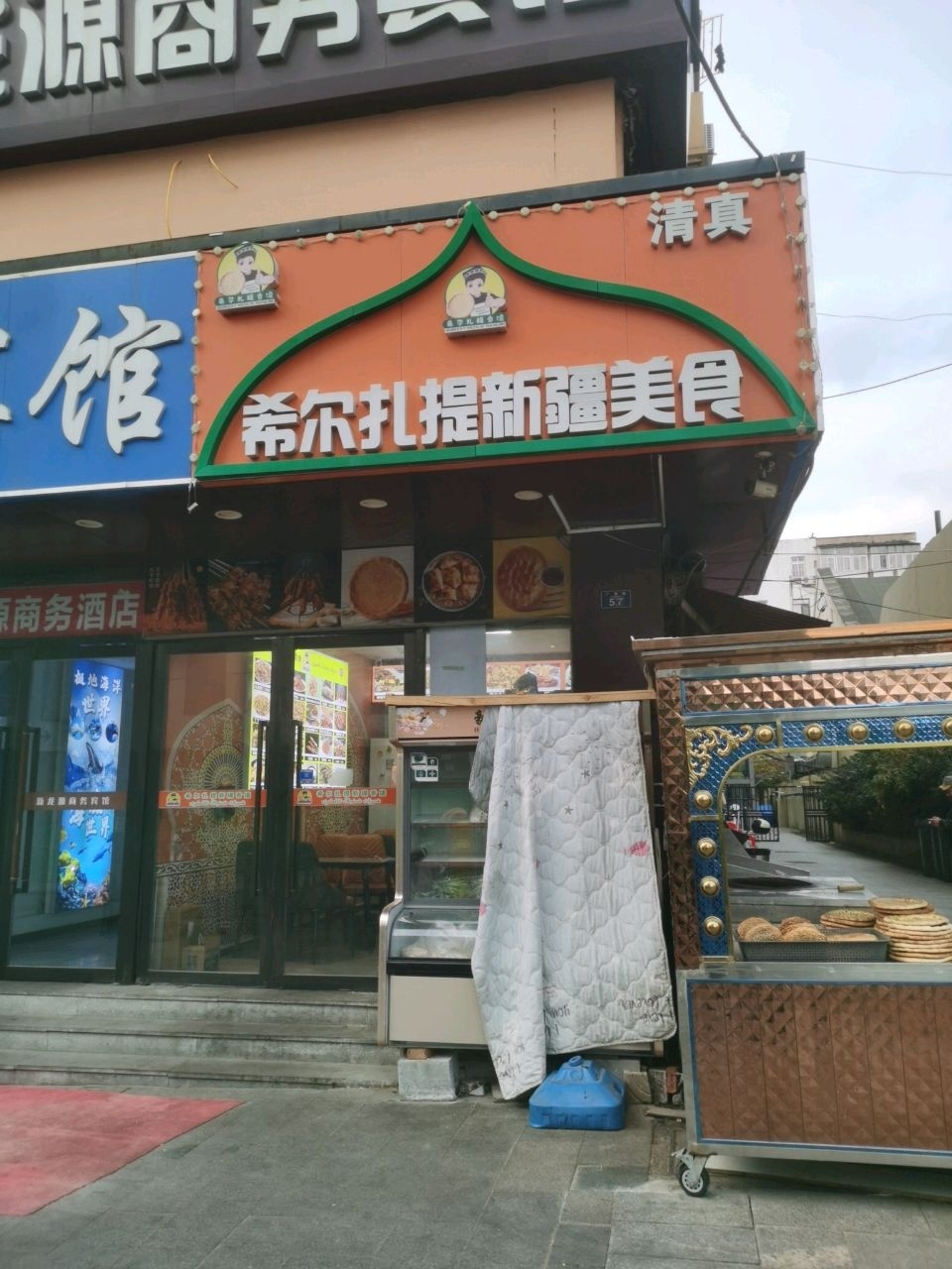 清真兰州拉面(广西路店)