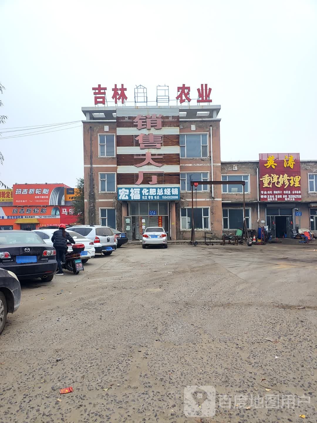 吉林农业