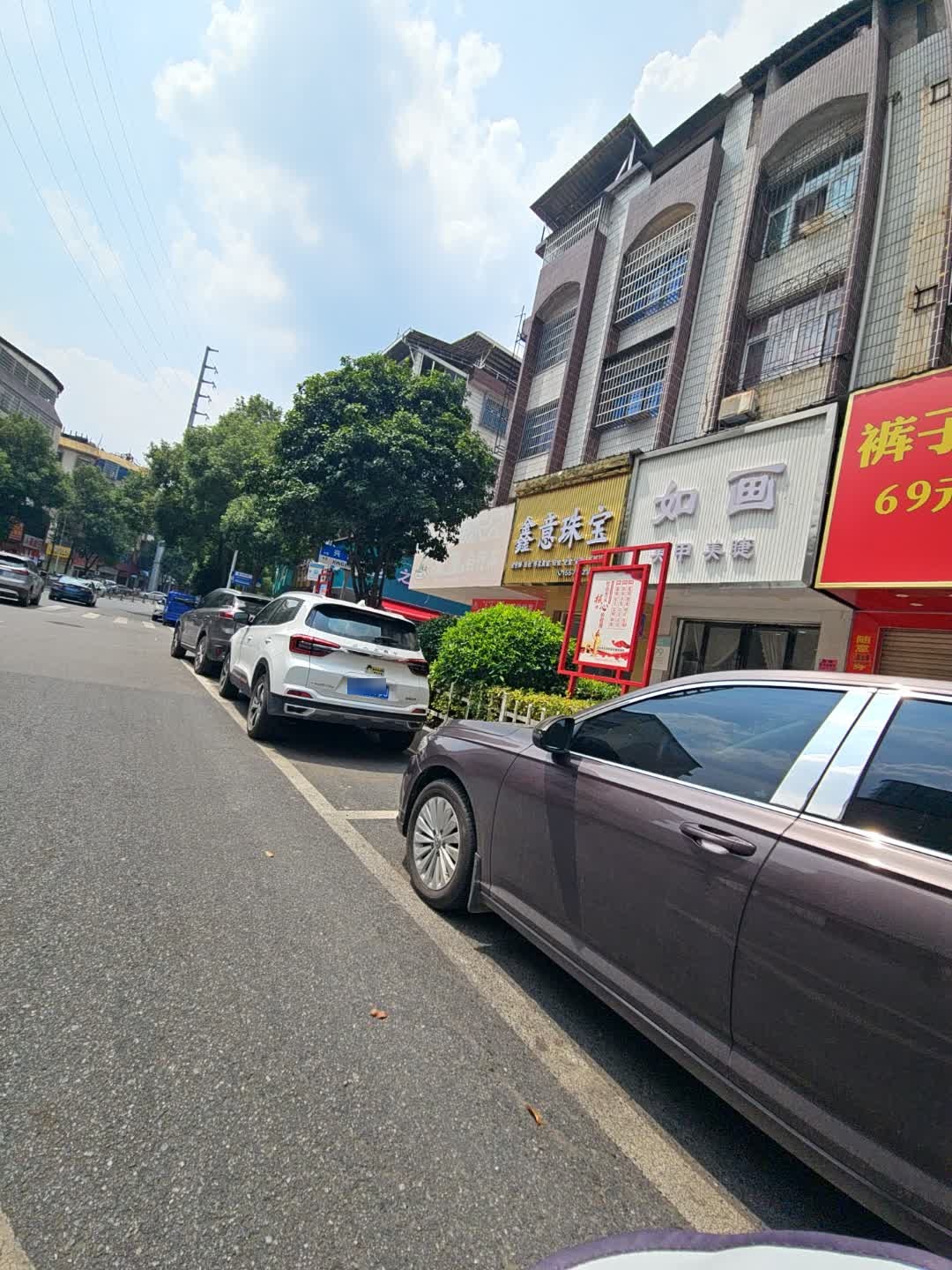 鑫意珠宝