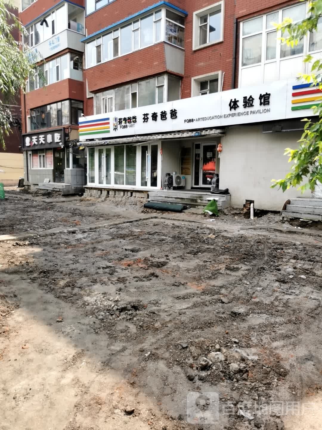晟家天天小吃(利民路店)