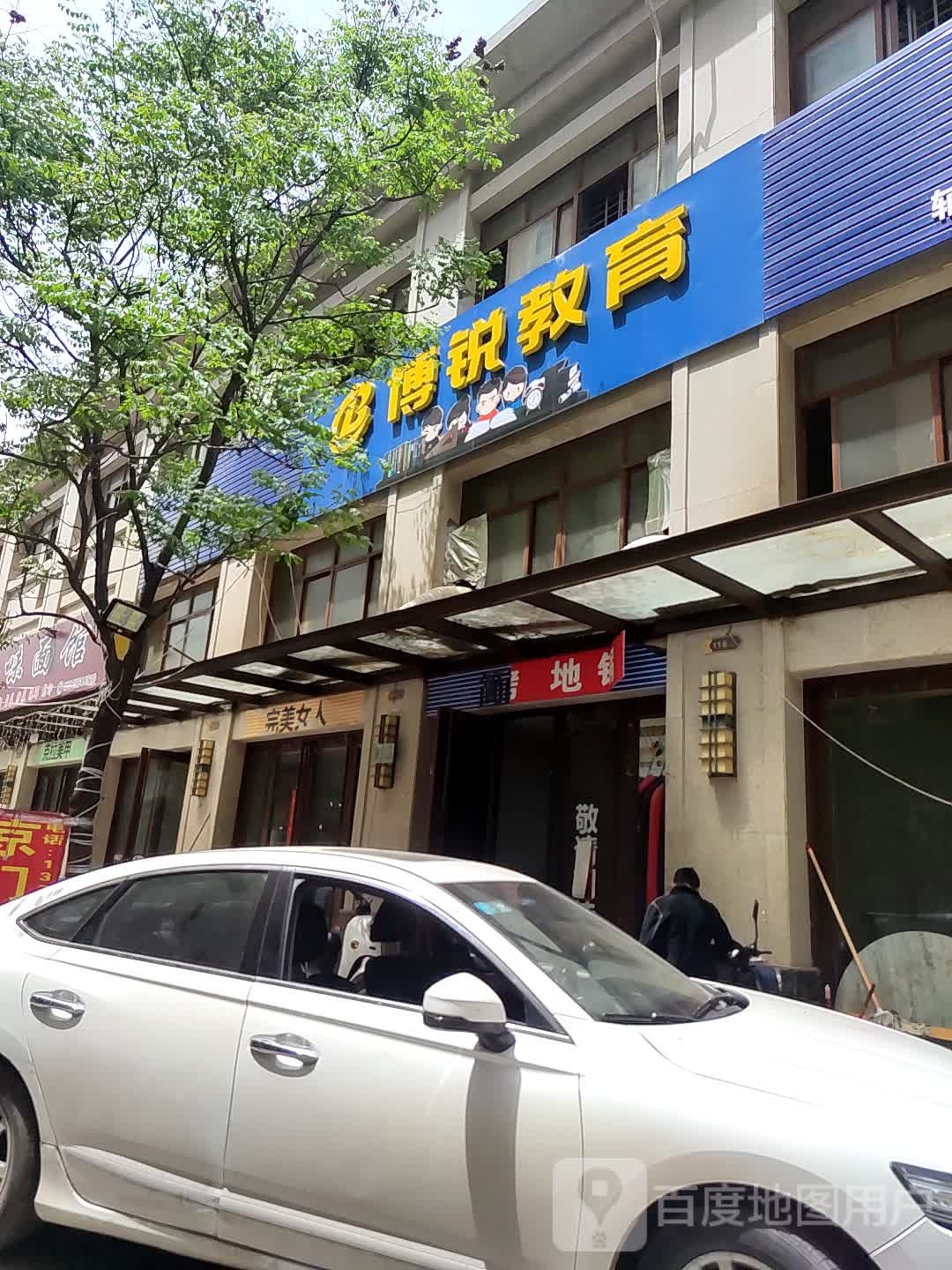 博锐教育