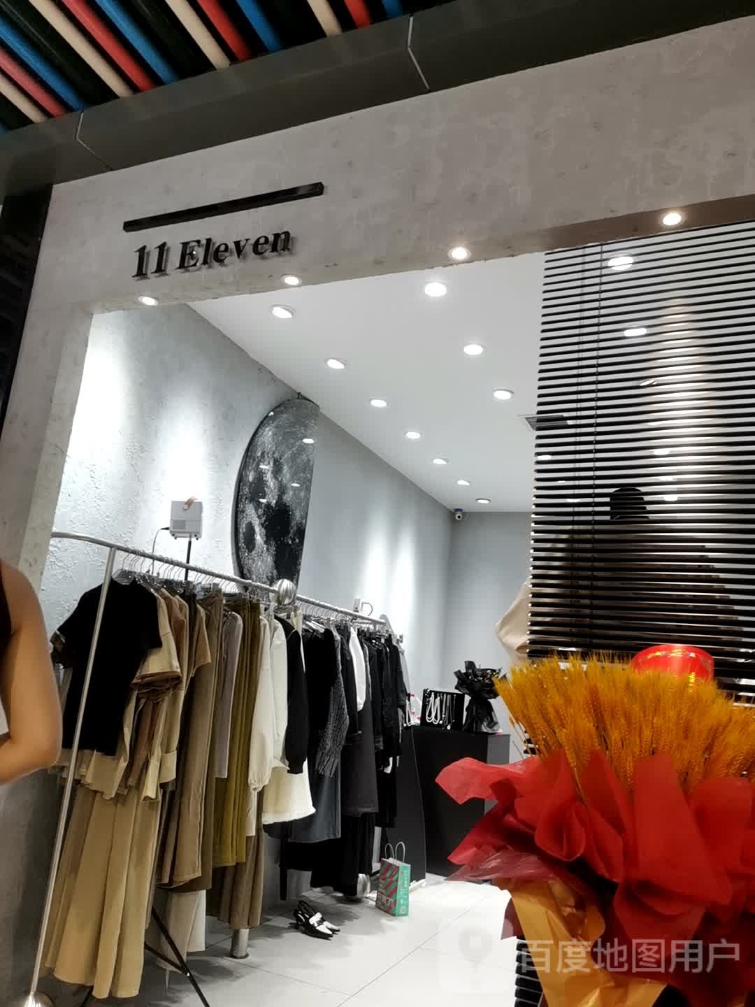11Eleven(永华北大街四通时尚购物广场店)