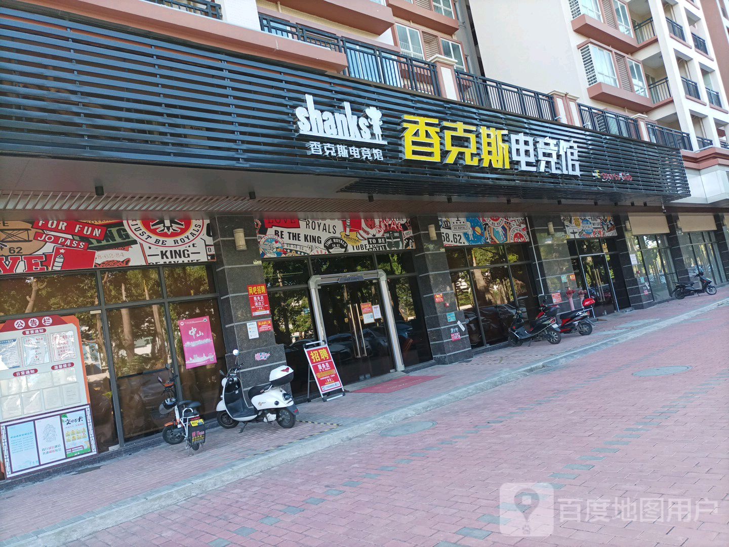 香克斯电竞馆(桃园明居店)