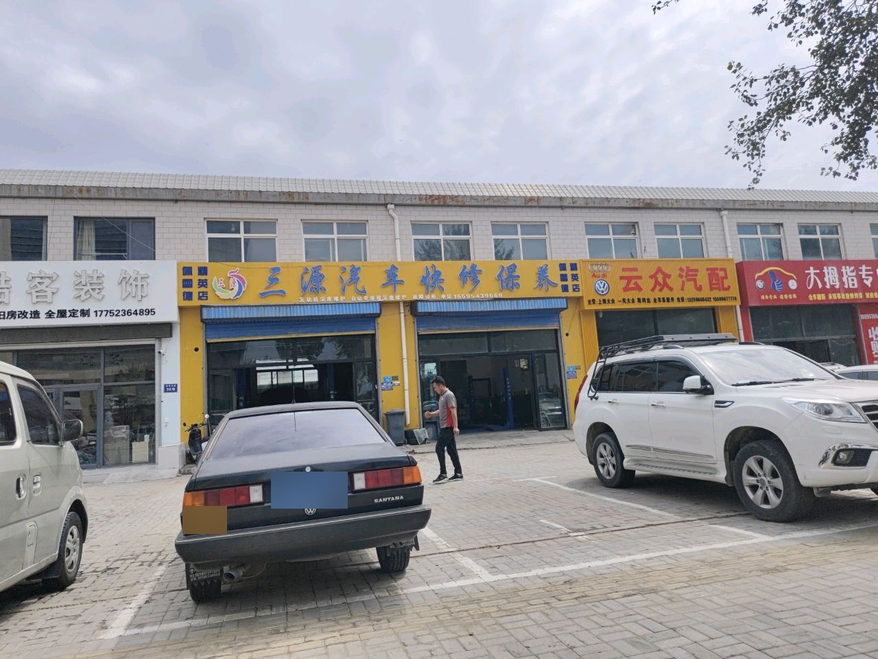 大拇指专业钣金烤漆维修