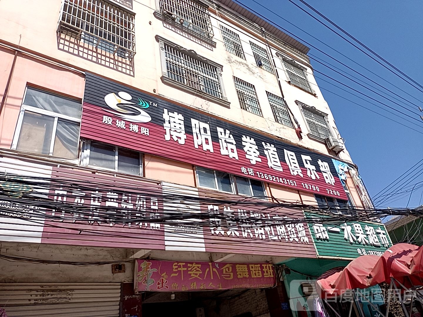 品一水果超市
