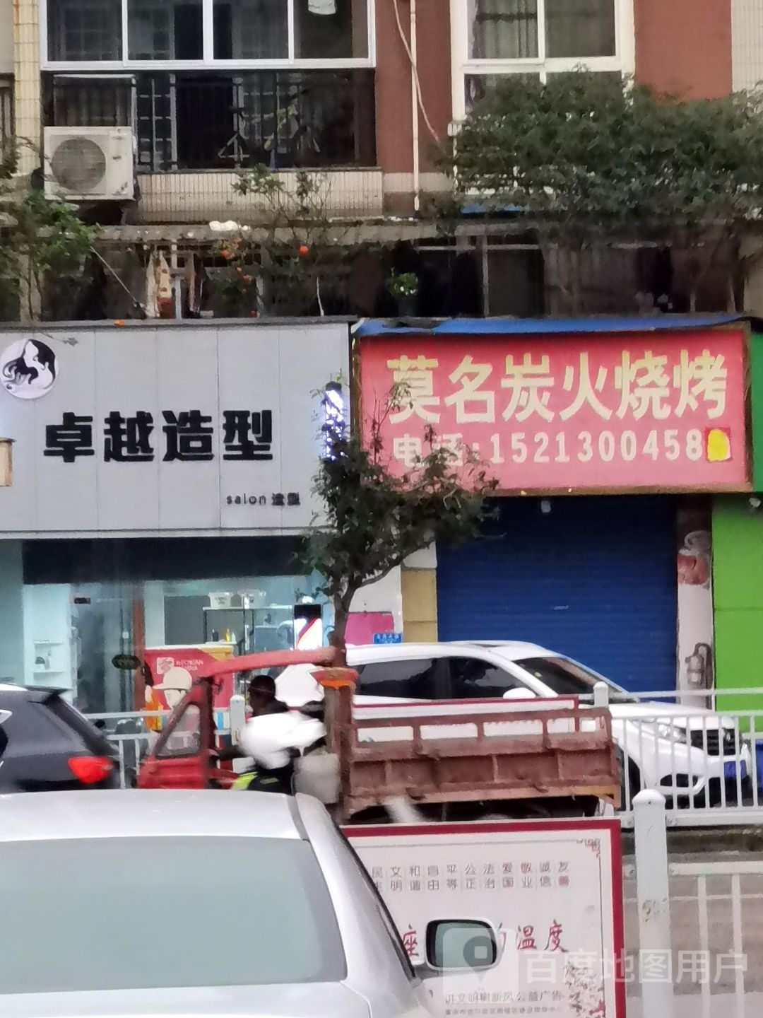 卓约造型(书香世家店)