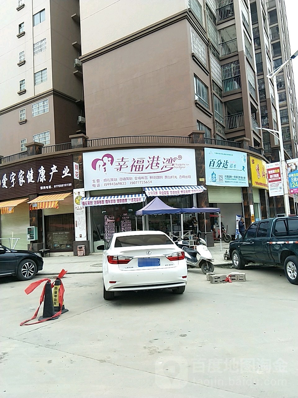 幸福港湾花店(城东路店)