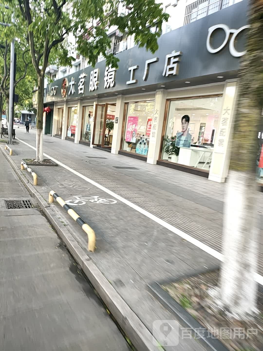 浙大拘茗眼镜工厂店