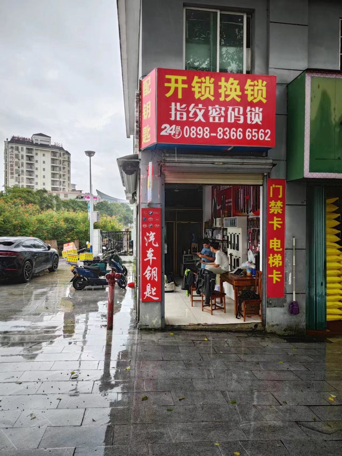 放芯锁业指纹锁汽车遥控