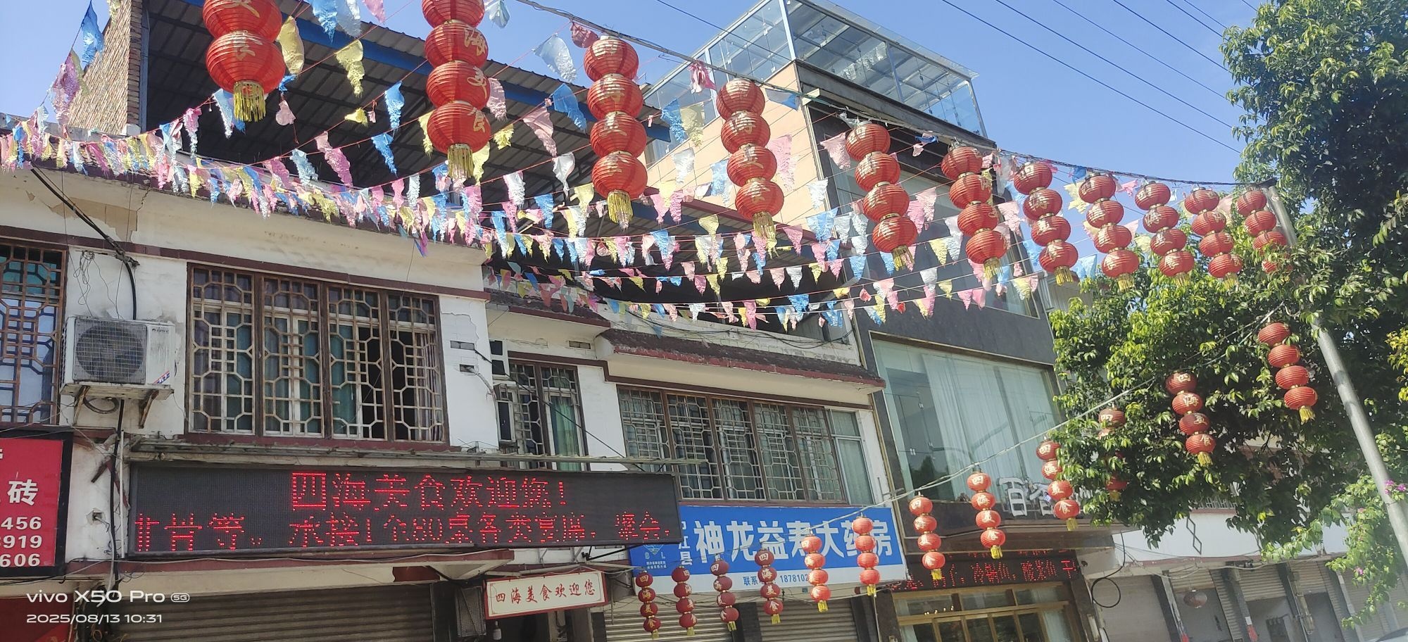 中江县继光镇四海美食