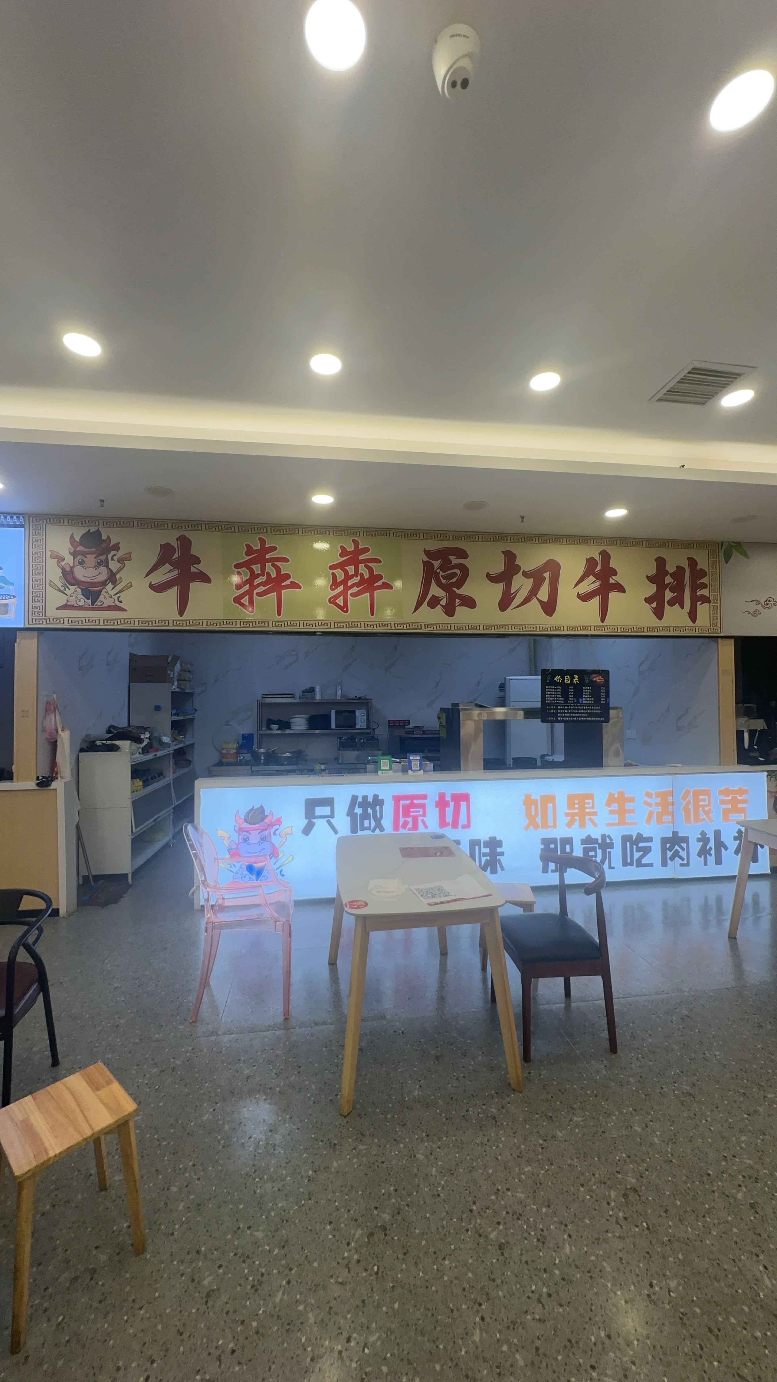 牛犇犇原切牛排