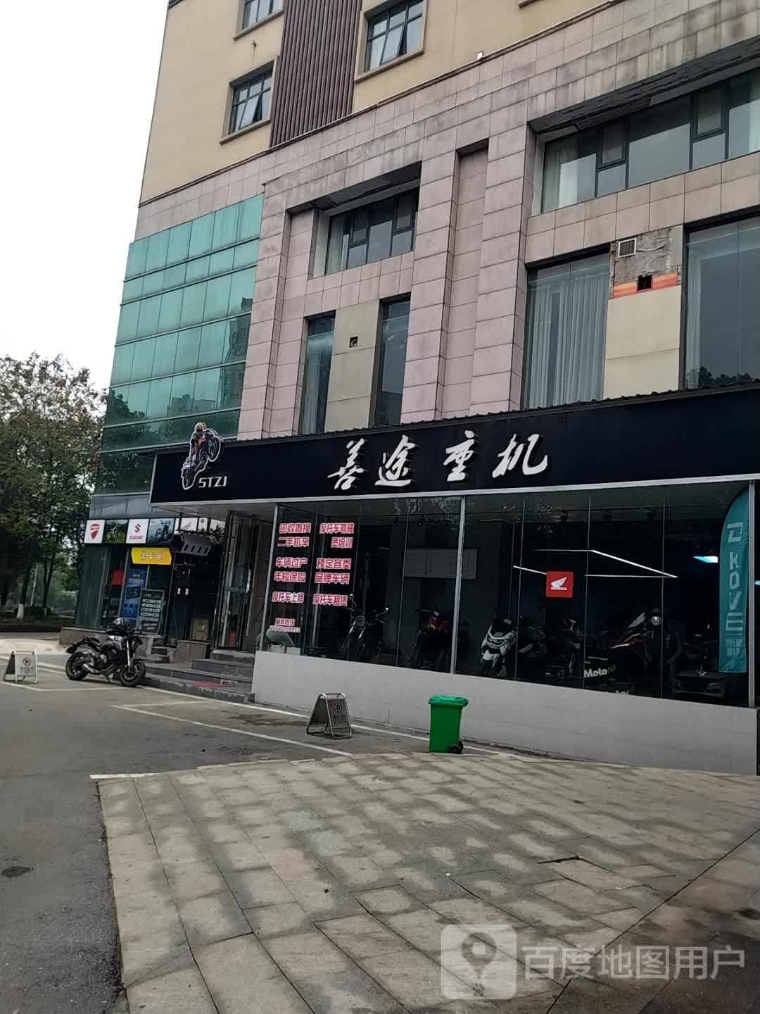 善途重机