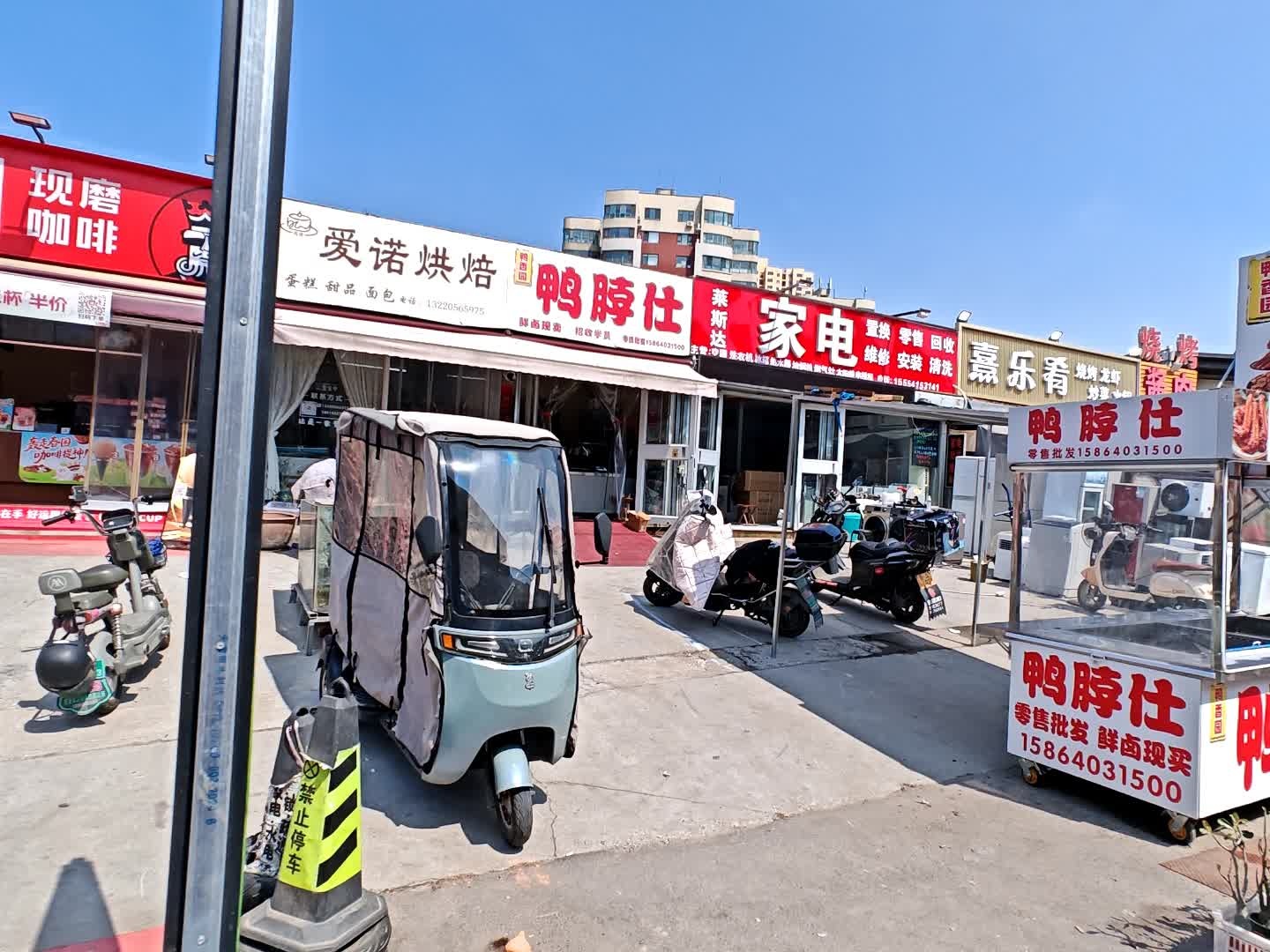 莱斯达家电