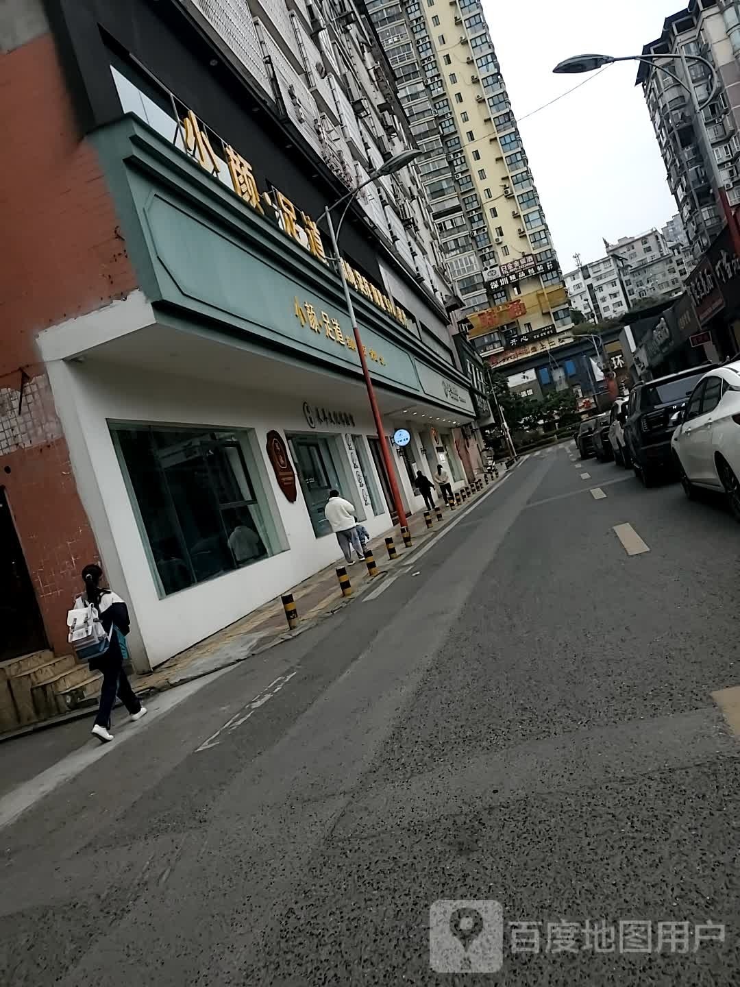 小安足道