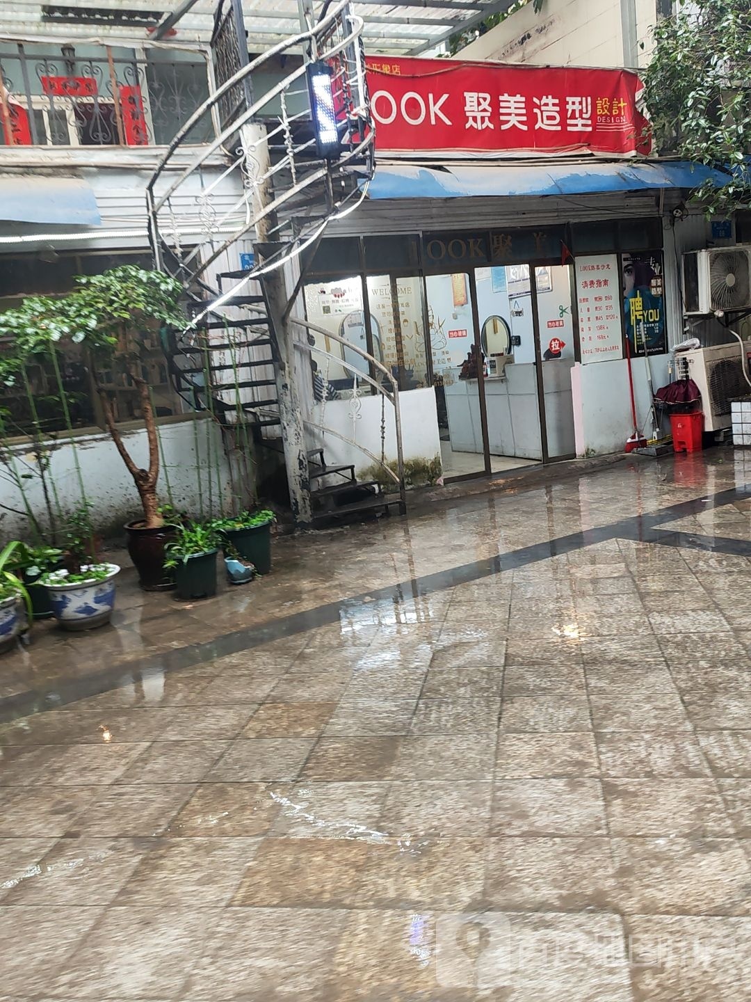 聚美号造型(临江花园店)