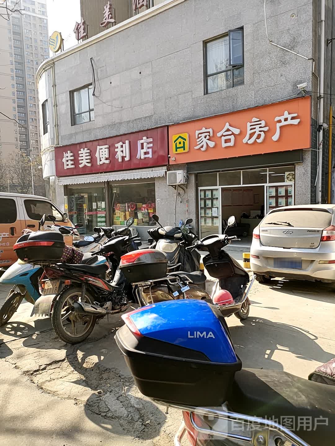 佳美便利店(沙嘴路店)