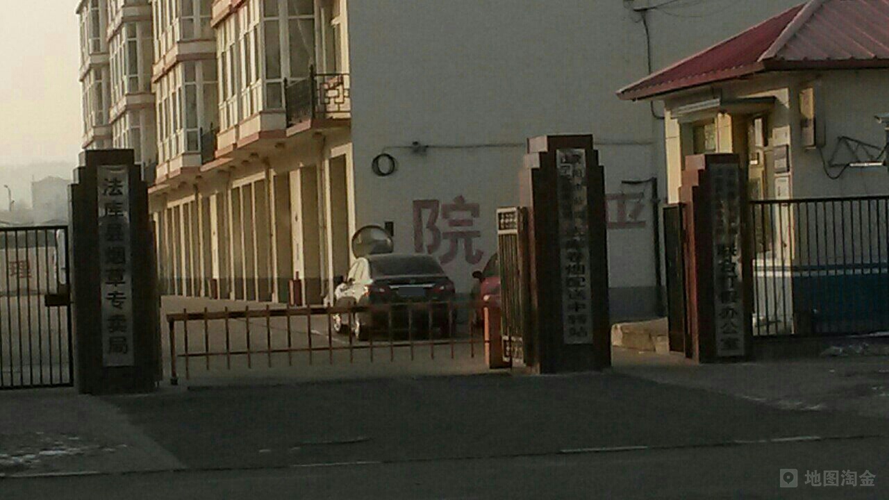 辽宁省烟草公司(法库卷烟配送中转站)