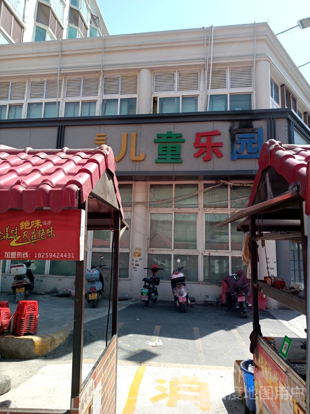 闽童心儿童亲子乐园