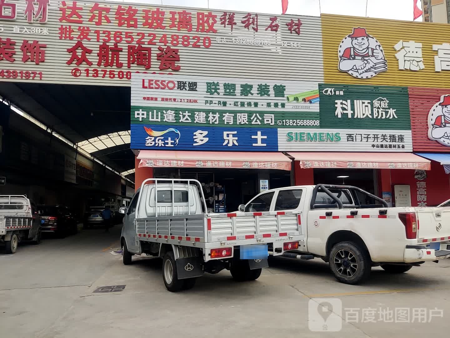 众航陶瓷(俊和闲庭店)