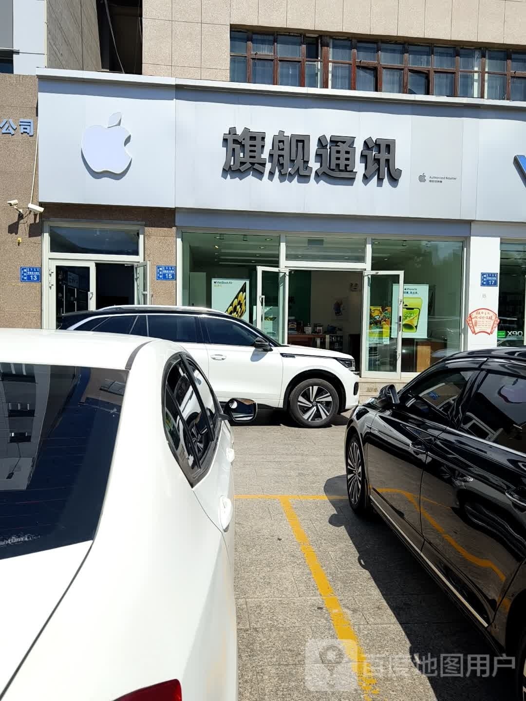 旗舰通讯(青德里店)