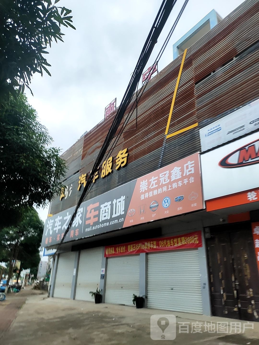 崇左冠鑫专营店