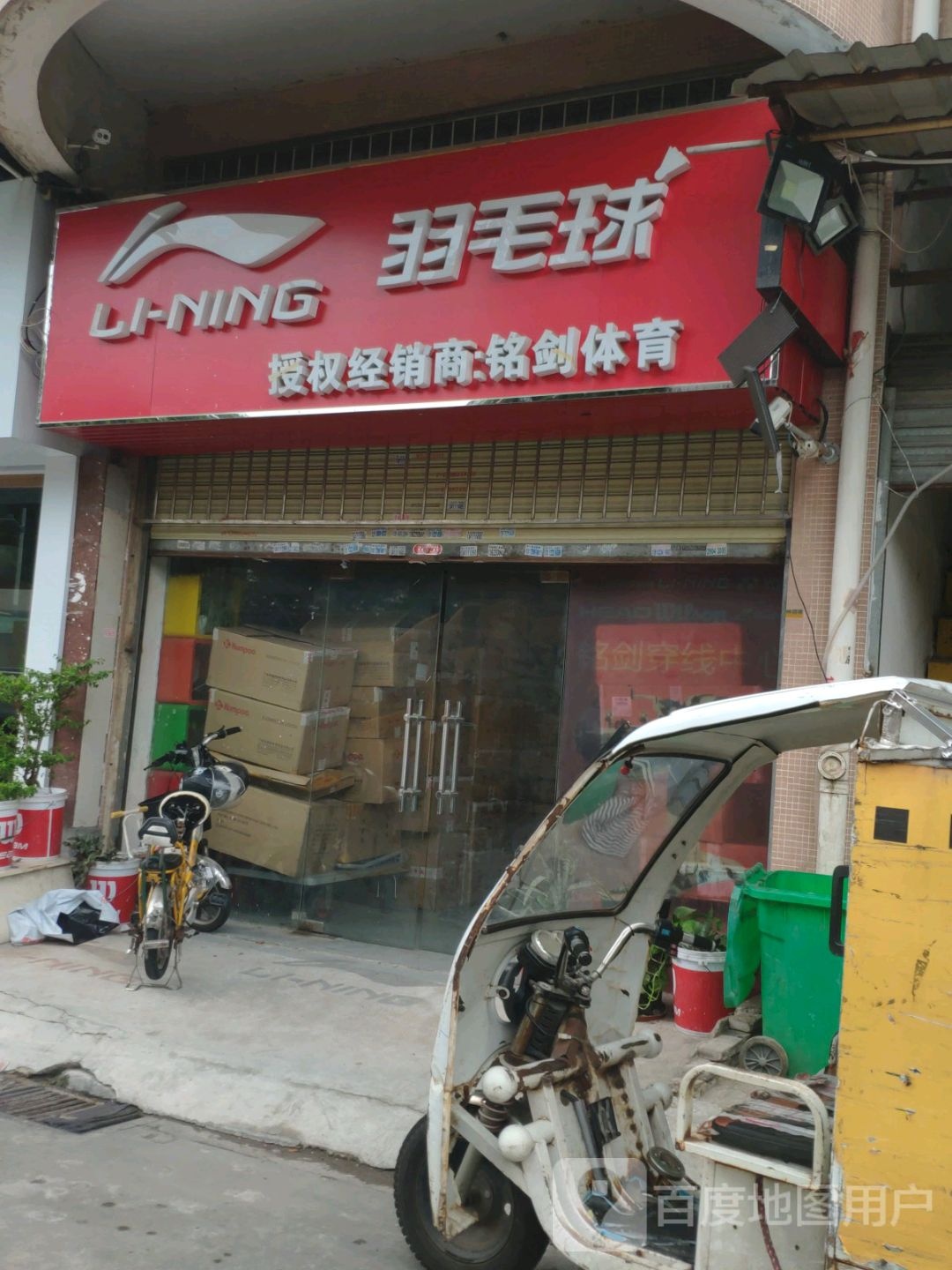 李宁羽毛球鞋