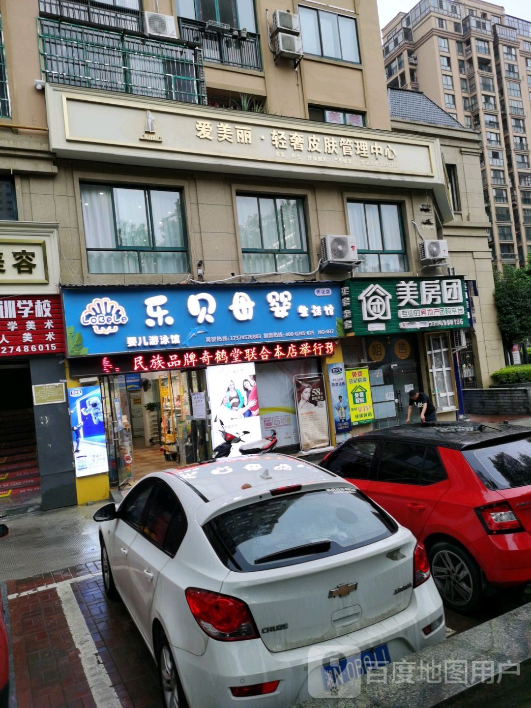 爱美丽美容